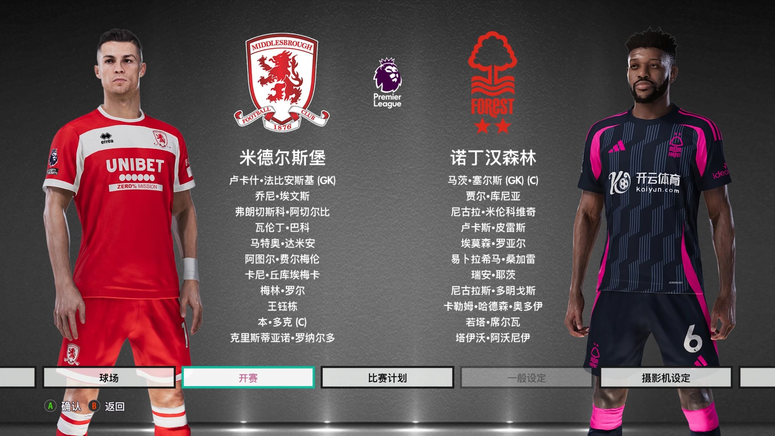 心理稳定性 心理稳定性