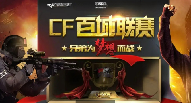 比赛管理
